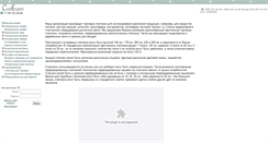 Desktop Screenshot of plan.coolexpert.ru