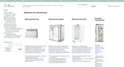 Desktop Screenshot of morozilnik.coolexpert.ru