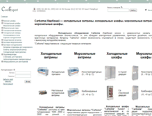 Tablet Screenshot of carboma.coolexpert.ru